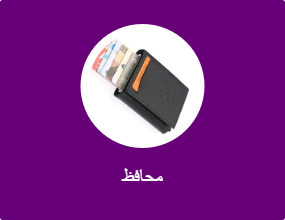 محافظ