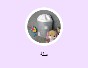 سلة