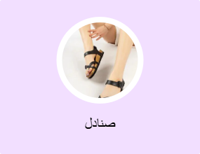 صنادل