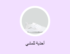 أحذية للمشي