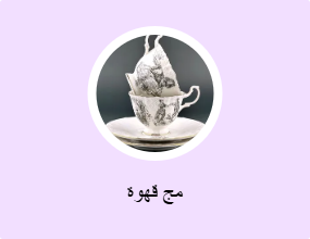 مج قهوة
