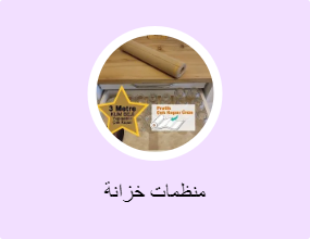 منظمات خزانة