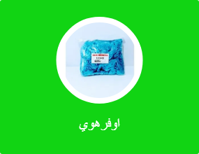 اوفرهوي