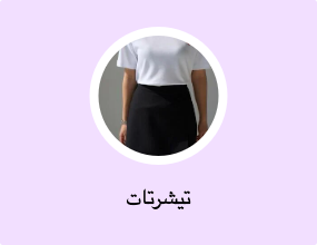 تيشرتات