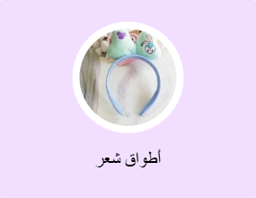 أطواق شعر