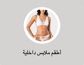 Underwear Sets