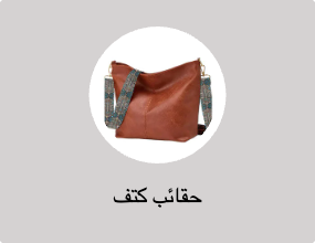 Shoulder Bags