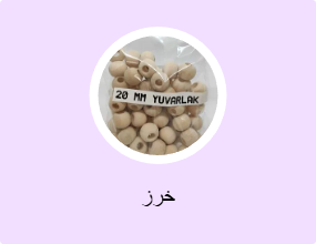 خرز
