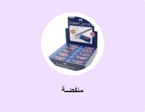 منفضة