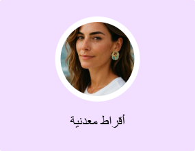 أقراط معدنية