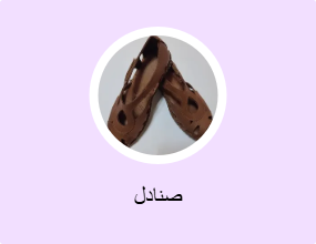 صنادل