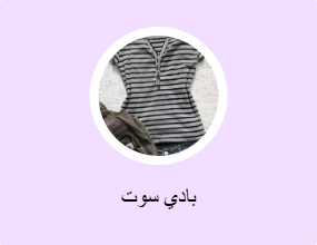 قميص داخلي طويل