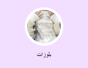 بلوزات