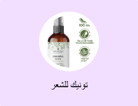 تونيك للشعر