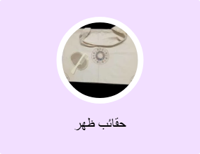 حقائب ظهر