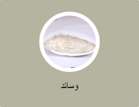 وسائد