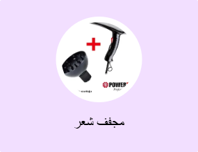 مجفف شعر