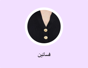 فساتين