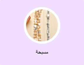 مسبحة