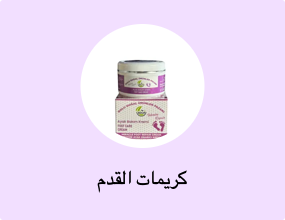 كريمات القدم