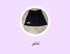 تنانير