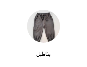 بناطيل