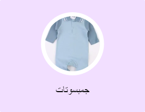 جمبسوتات