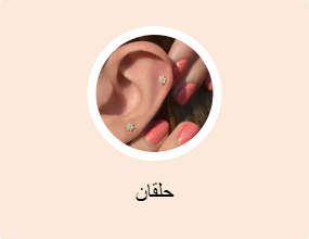 حلقان