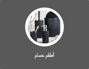 مجموعة الحمام