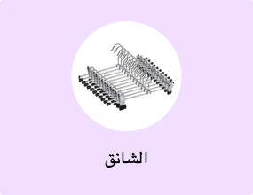 الشانق