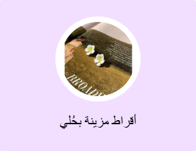 أقراط مزينة بحُلي