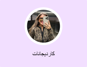 كارديجانات