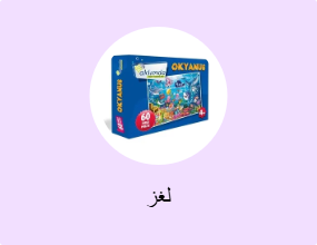 لغز