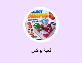 لعبة بوكس