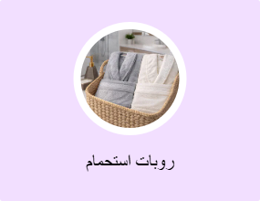 روبات استحمام