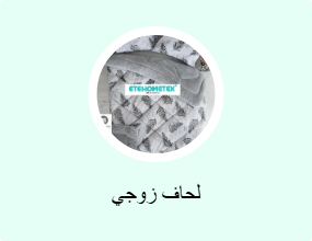 لحاف زوجي