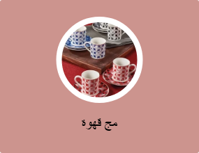 مج قهوة