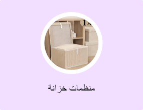 منظمات خزانة