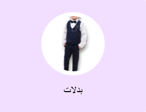 بدلات