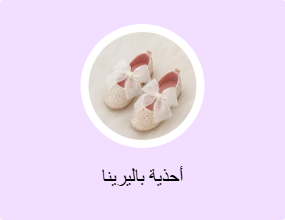 Ballerina Flats