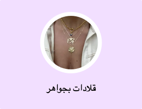 قلادات بجواهر