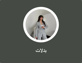 بدلات