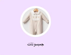 جمبسوتات