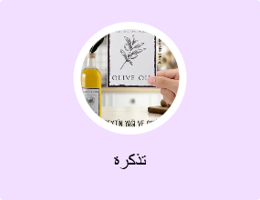 تذكرة
