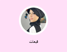 قبعات