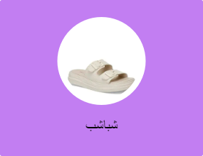 شباشب