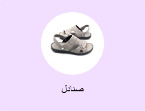 صنادل