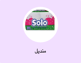 منديل