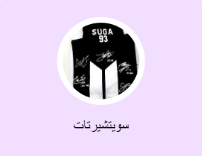 سويتشيرتات