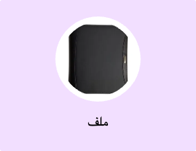 ملف